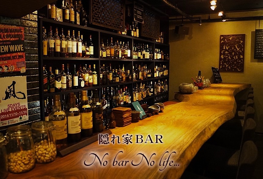 Bar Bamboo Jr柏駅東口