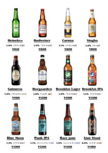 夏のビールメニュー