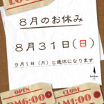 8月休業日のお知らせ #2