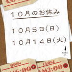 10月休業日のお知らせ