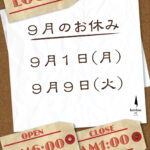 9月休業日のお知らせ