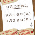 9月休業日のお知らせ #2
