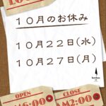 10月休業日のお知らせ #2