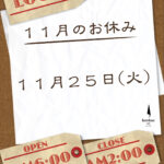 11月休業日のお知らせ #2