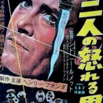 第85回 Bambooキネマ倶楽部「十二人の怒れる男」