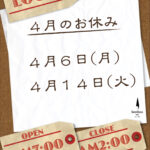 ４月休業日のお知らせ