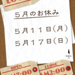 ５月休業日のお知らせ
