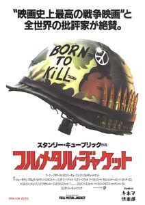 第87回 Bambooキネマ倶楽部「フルメタル・ジャケット」