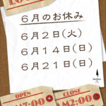 ６月休業日のお知らせ