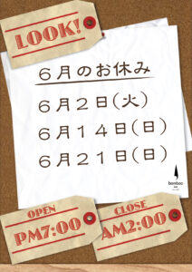 ６月休業日のお知らせ